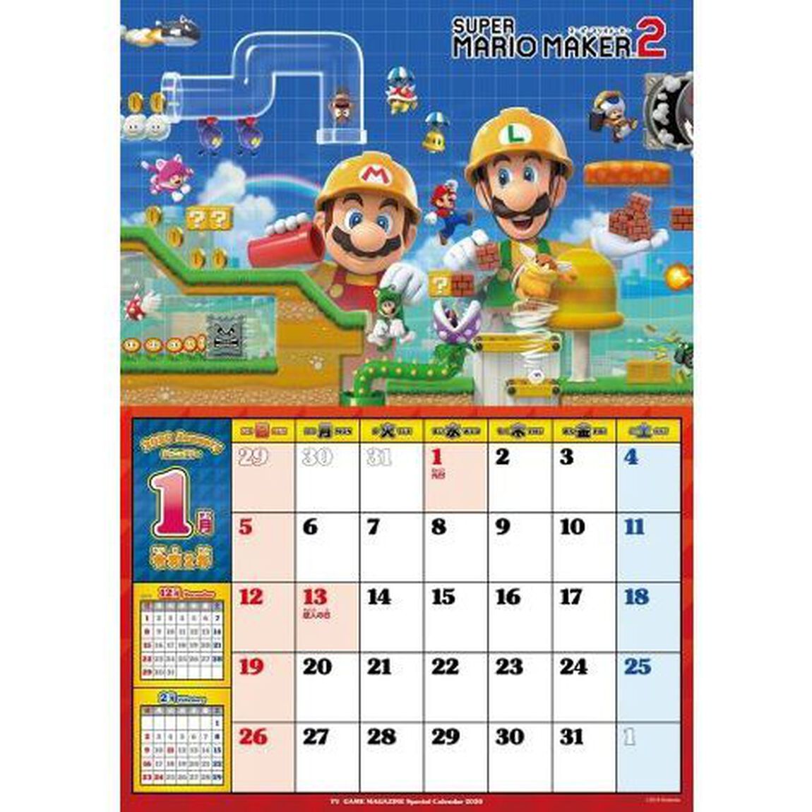 てれびげーむマガジン　２０２０－１月－２月