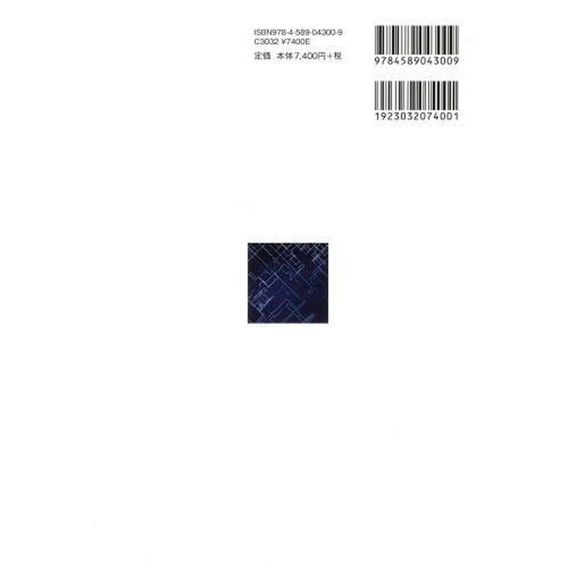 公共施設整備と法的救済　ドイツにおける計画確定決定を争う訴訟に関する研究
