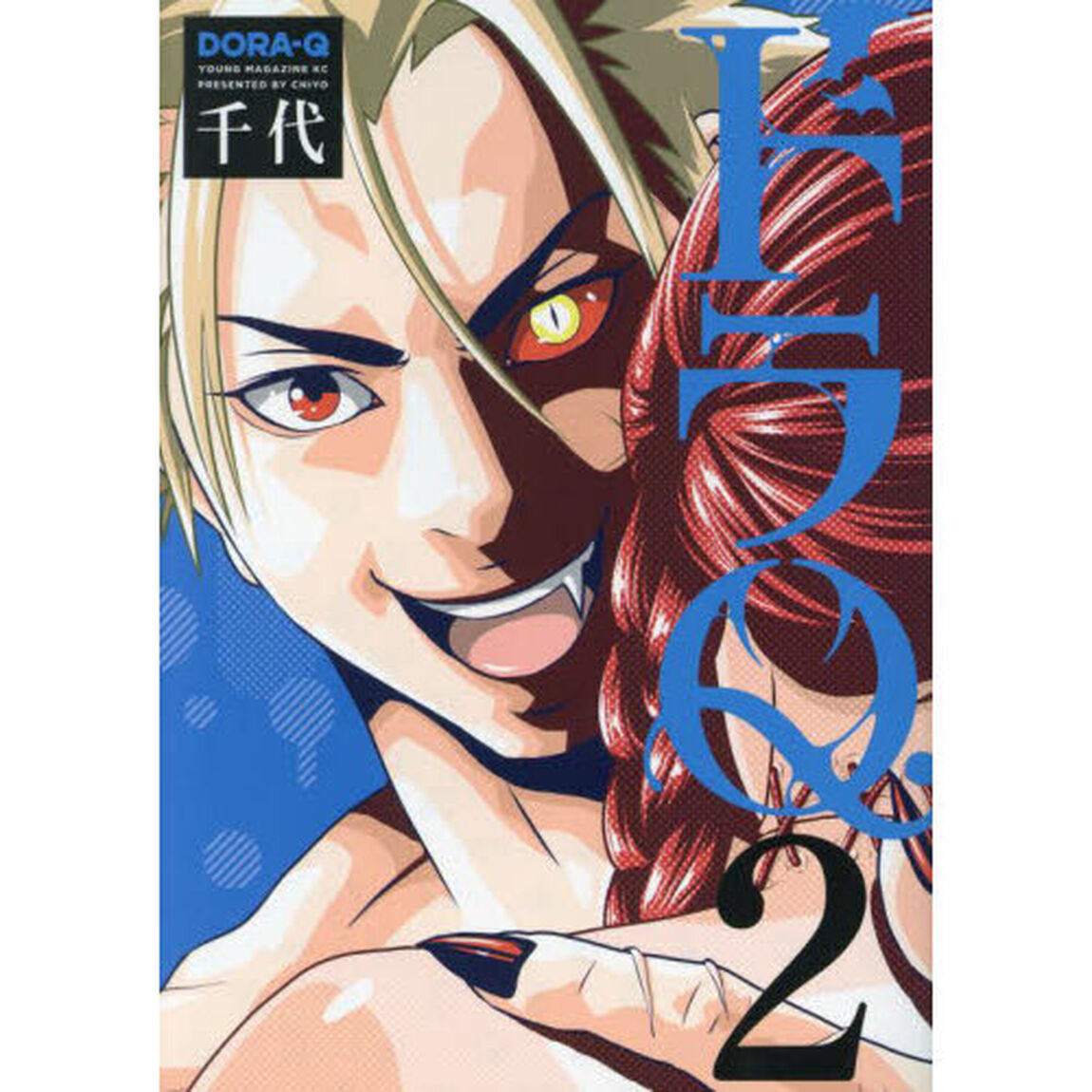 ドラＱ　２