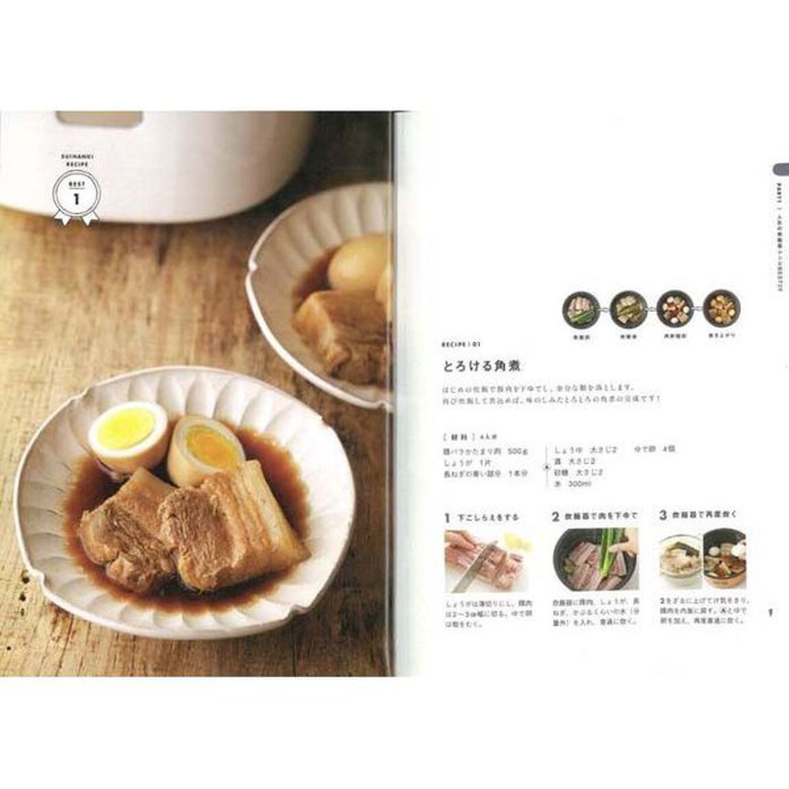 おかずもデザートもおまかせ！炊飯器レシピ