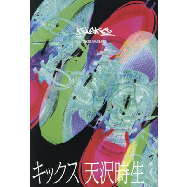 キックス