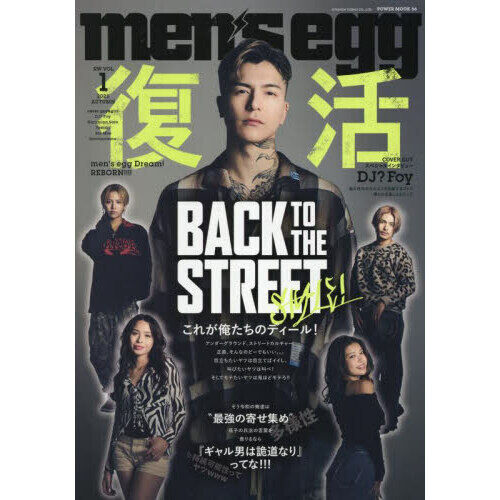 men's egg 令和版 vol．1（2025AUTUMN） - 通販
