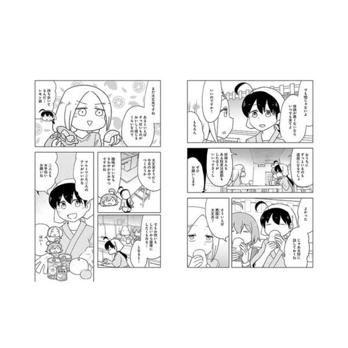 異世界居酒屋「のぶ」エーファとまかないおやつ 8