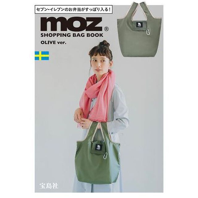moz SHOPPING BAG BOOK OLIVE ver.（セブン－イレブン／セブンネット限定）