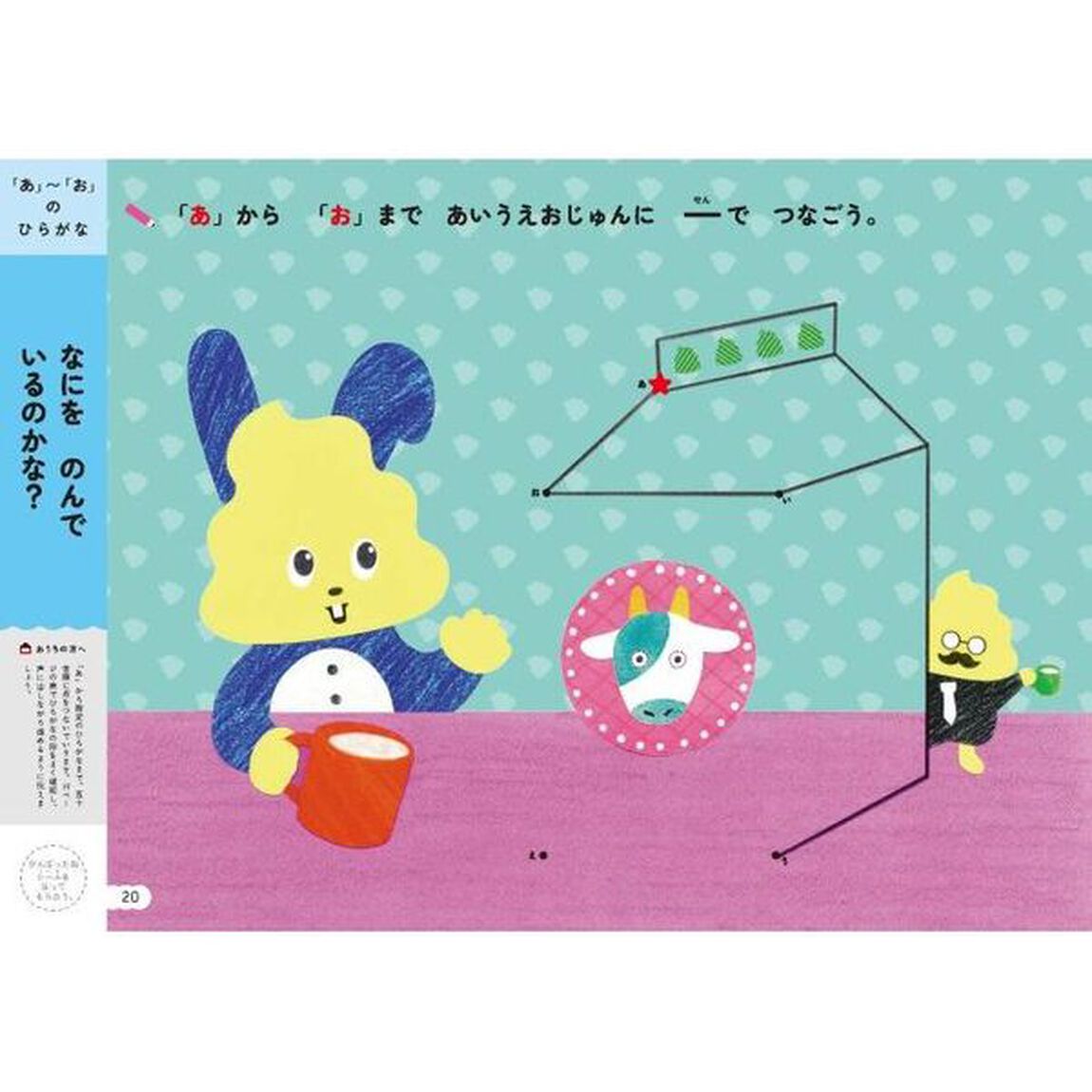 うんこドリルてんつなぎ　４さい