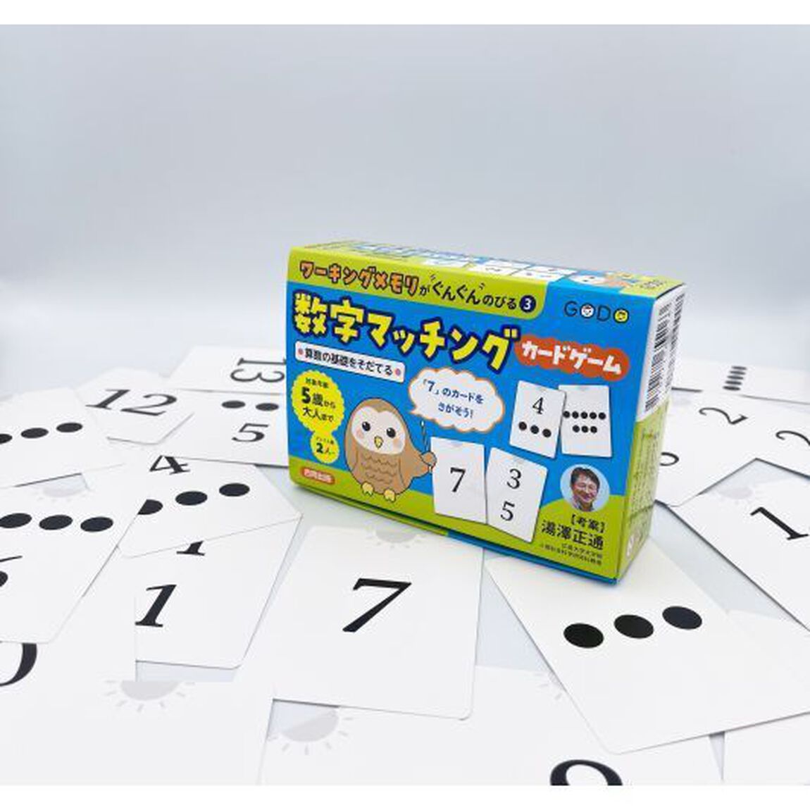 数字マッチング　カードゲーム