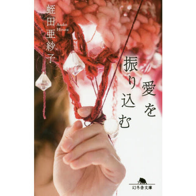 愛を振り込む