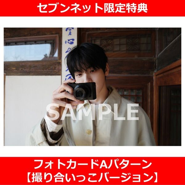 SPURソウルシティガイド【セブンネット限定特典：SOOBIN&BEOMGYU