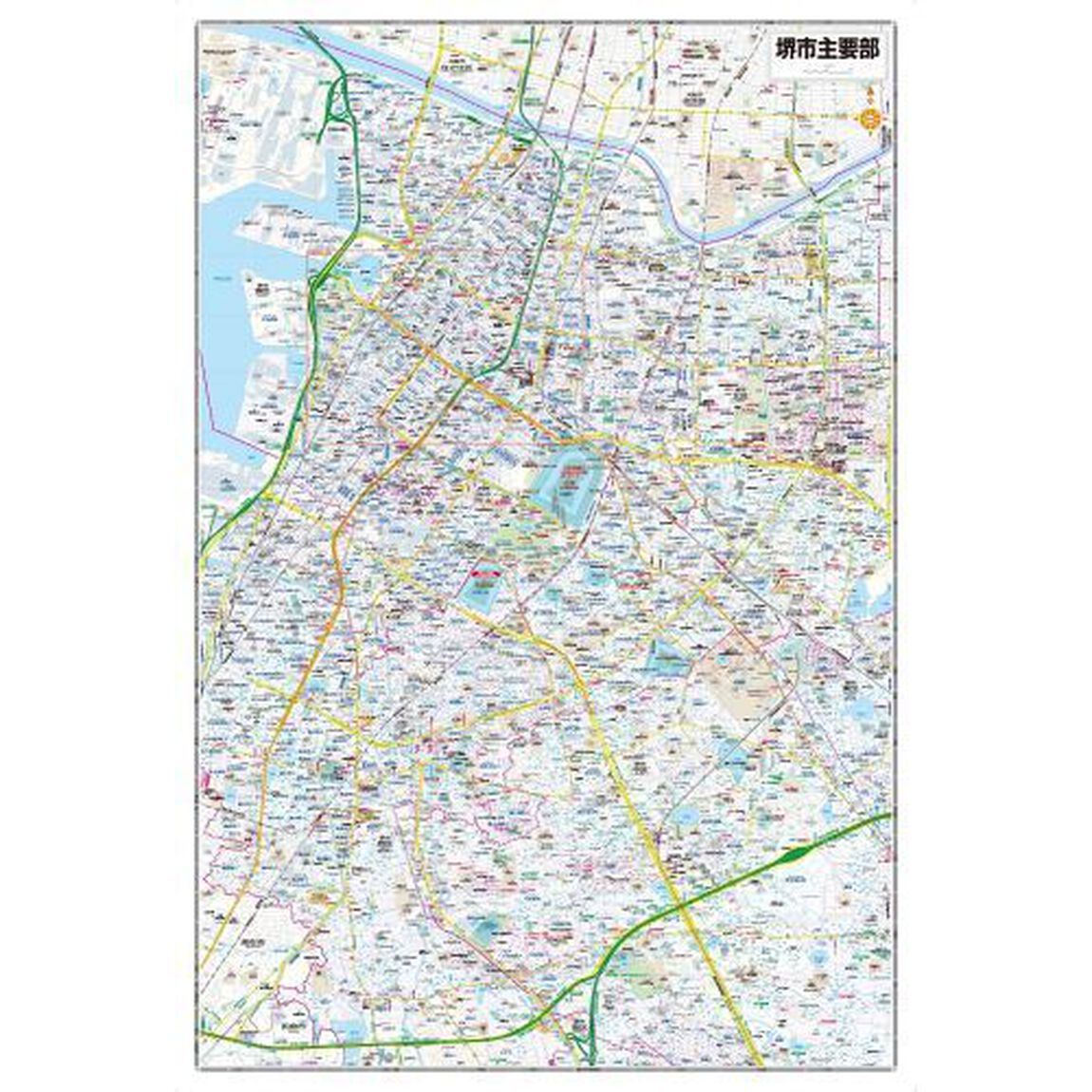 堺市「８版」