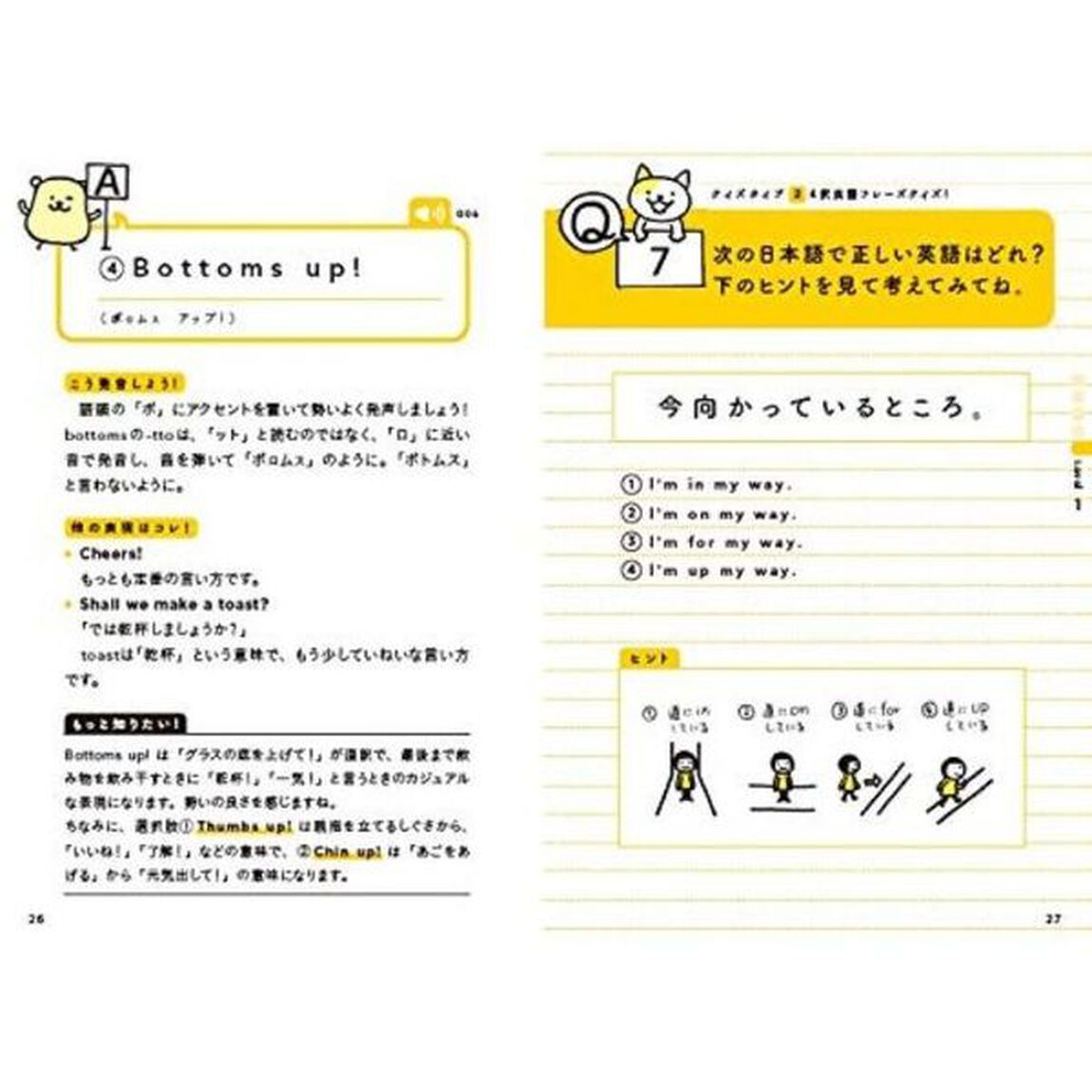 解くだけで思いのままに英語が話せる！ゼッタイ覚えたい英会話フレーズ100