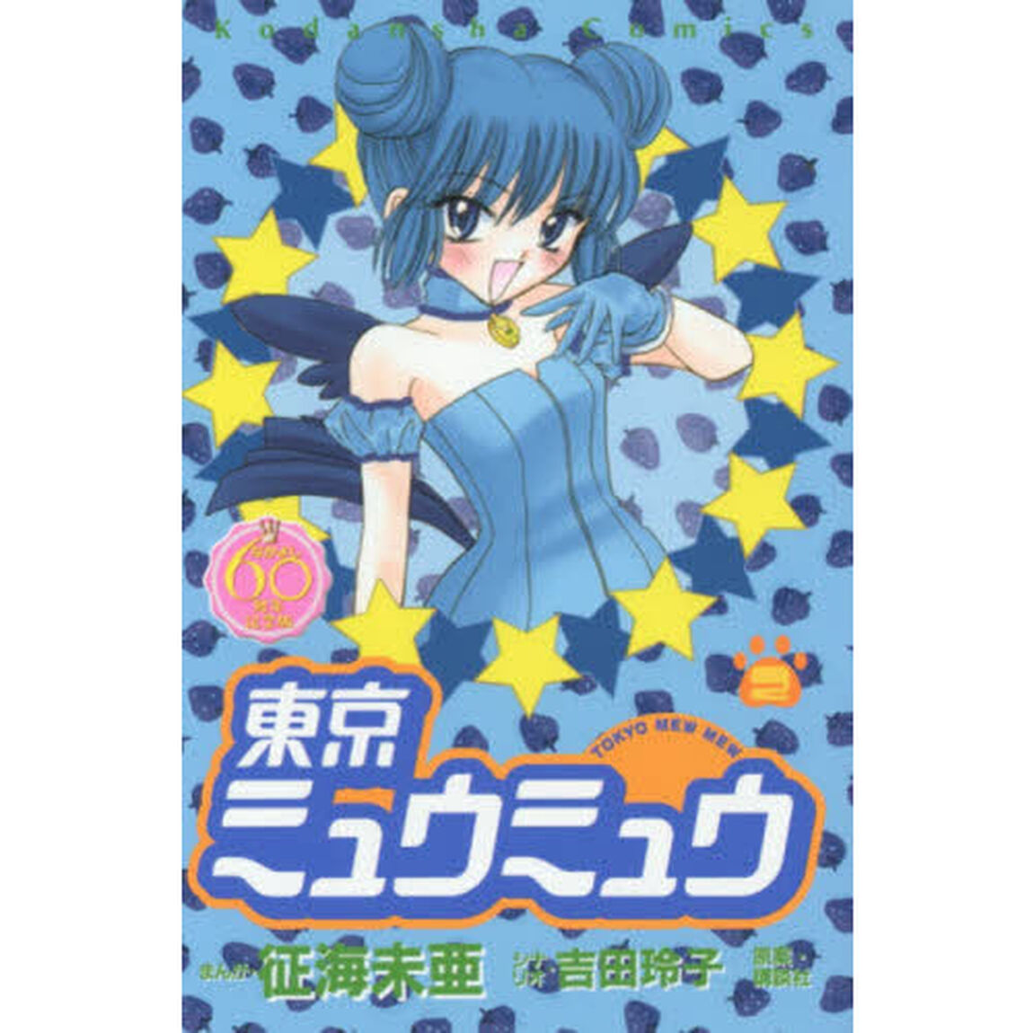 東京ミュウミュウ　２