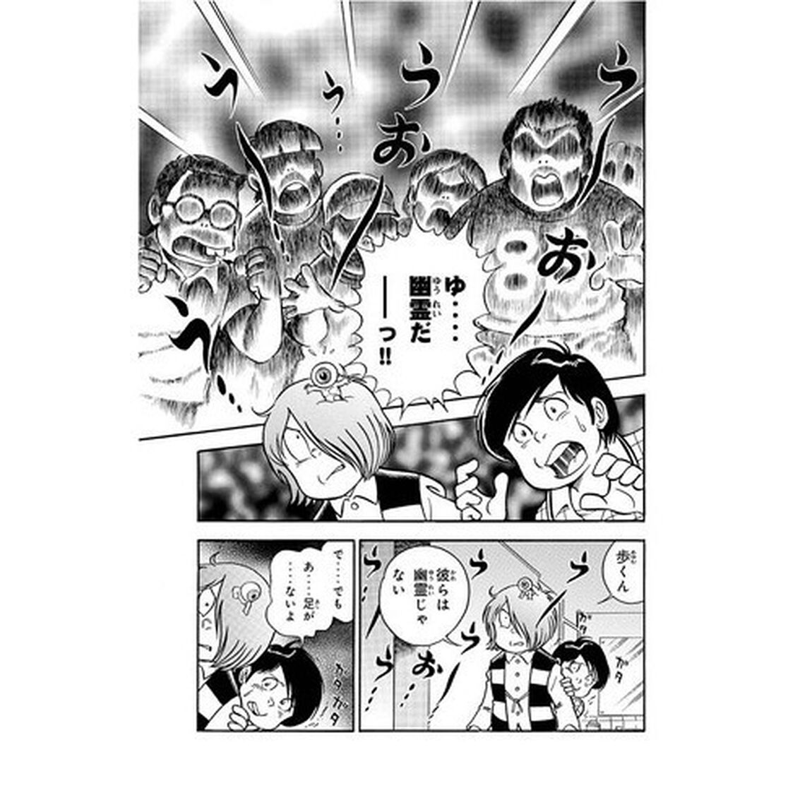 ゲゲゲの鬼太郎妖怪千物語　３