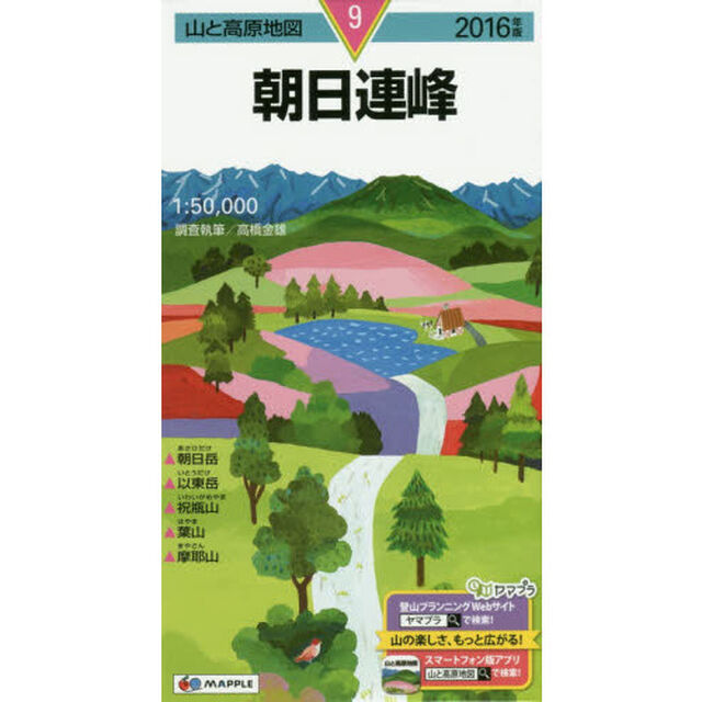 朝日連峰「２０１６年版」