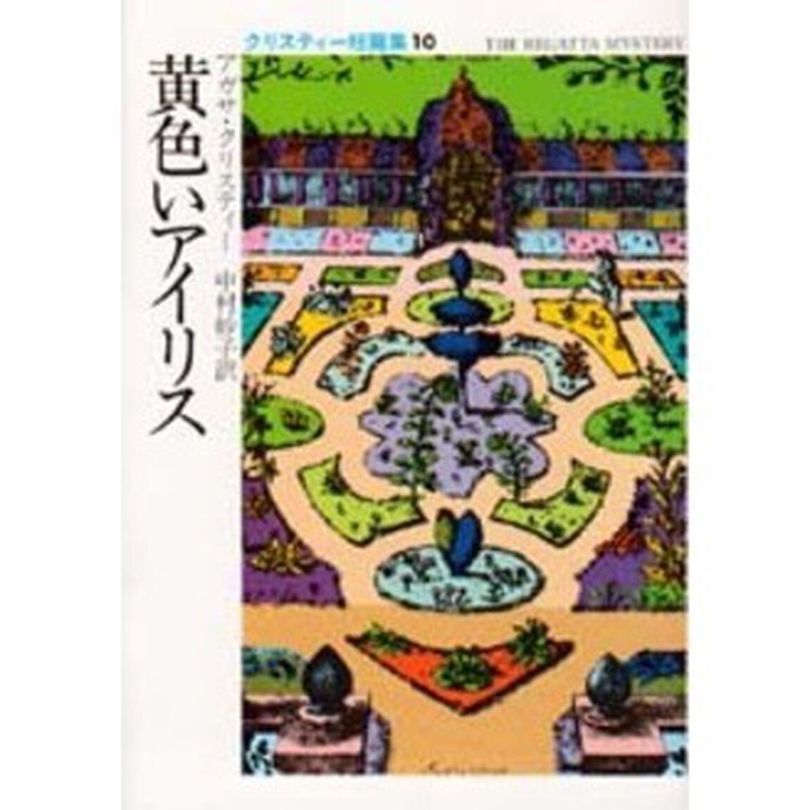 黄色いアイリス