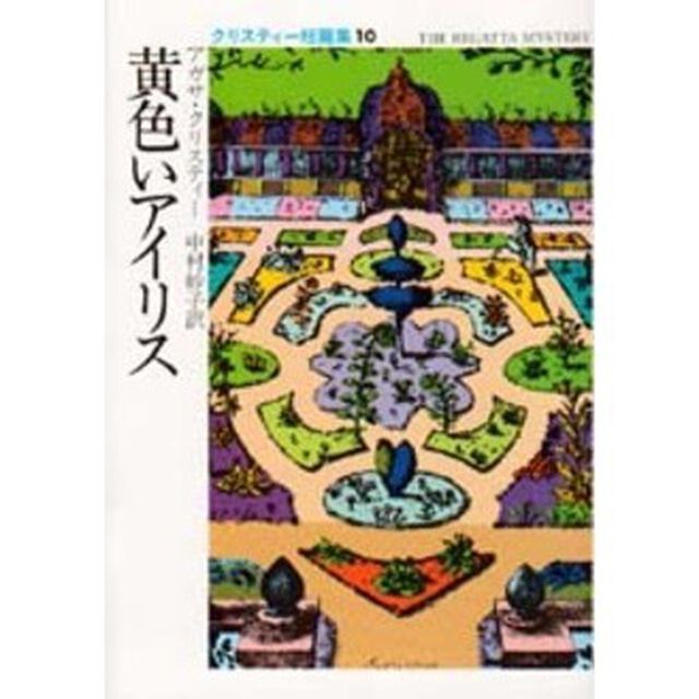 黄色いアイリス