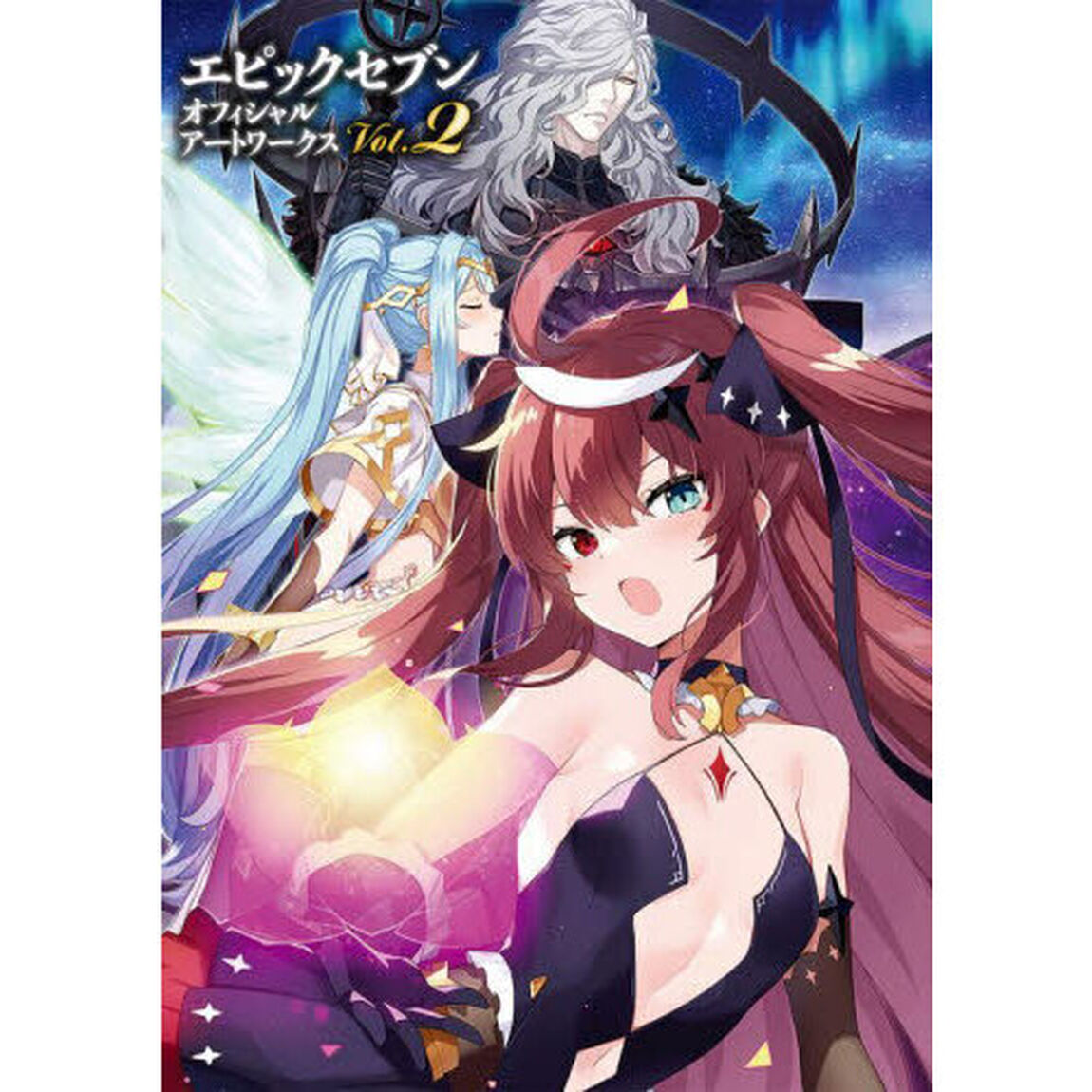 エピックセブンオフィシャルアートワークス　Ｖｏｌ．２