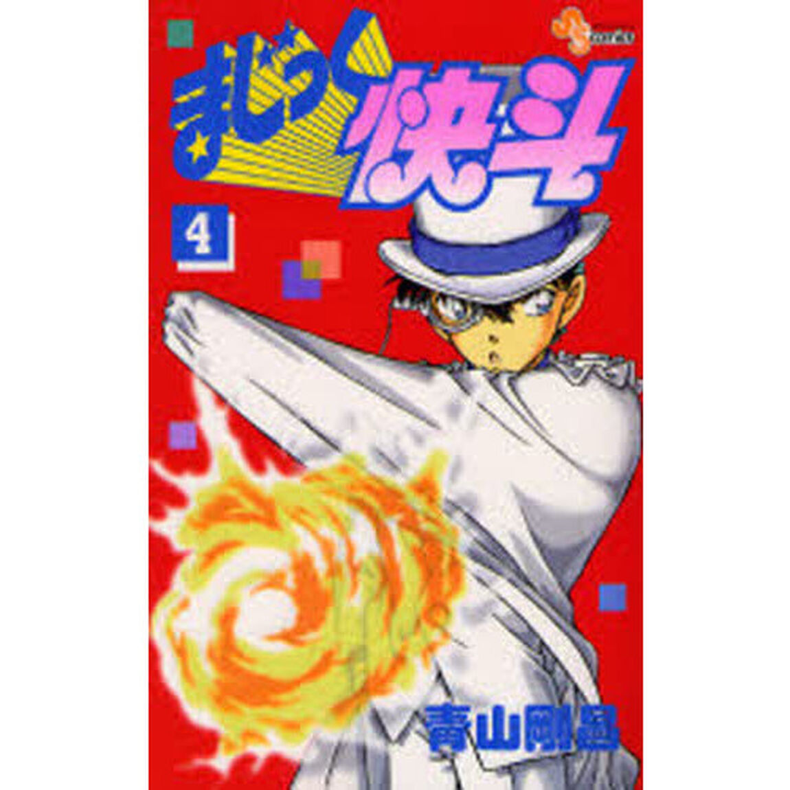 まじっく快斗　４