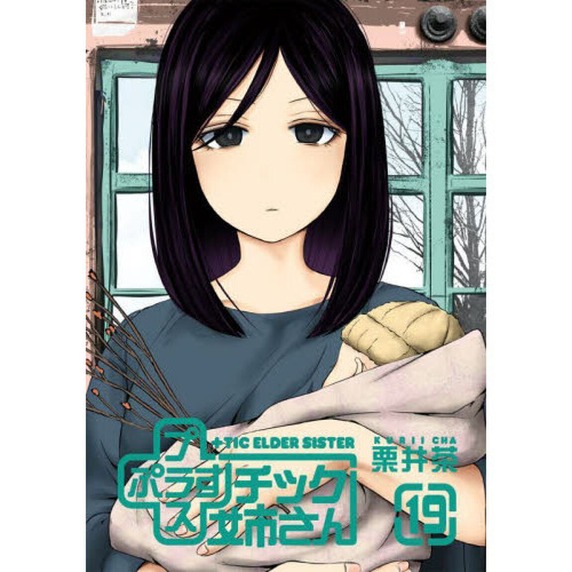 ＋チック姉さん　　１９