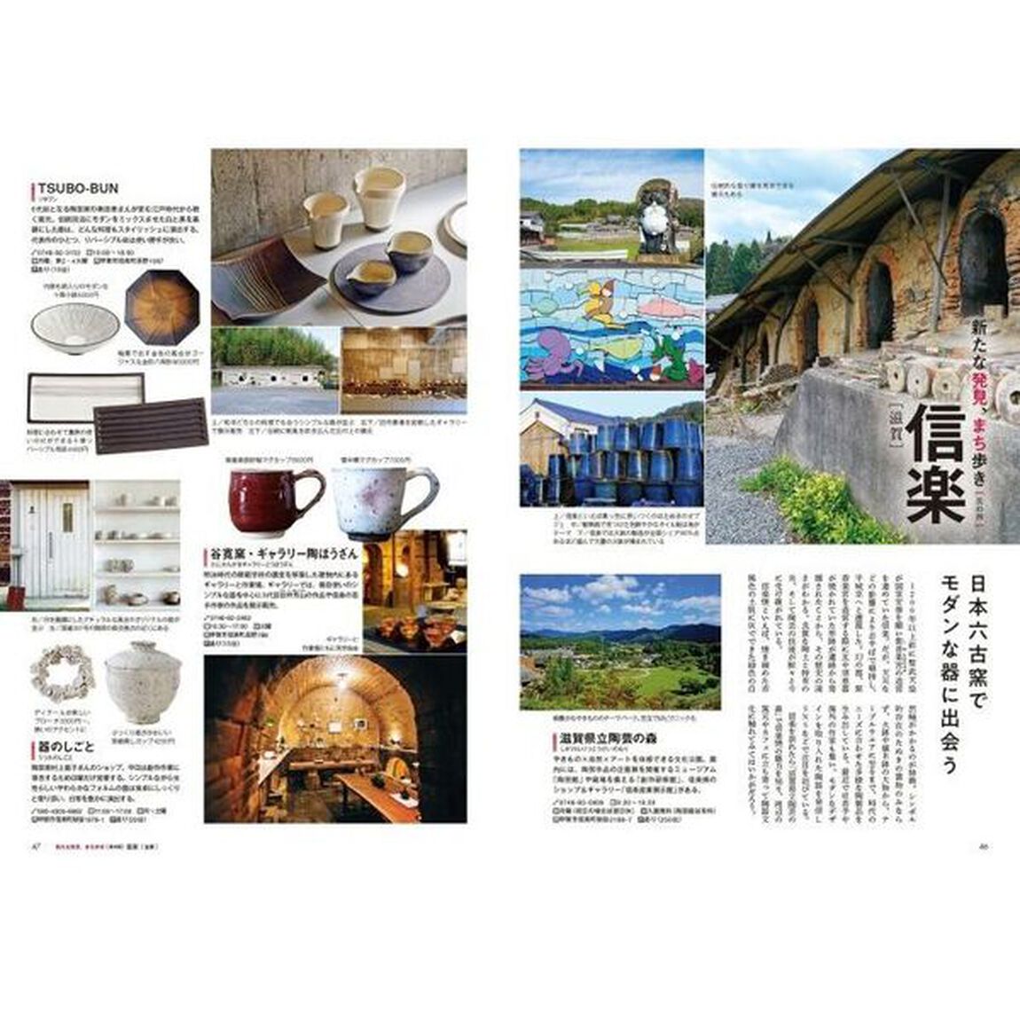 京阪神発日帰り大人の小さな旅　〔２０２４〕