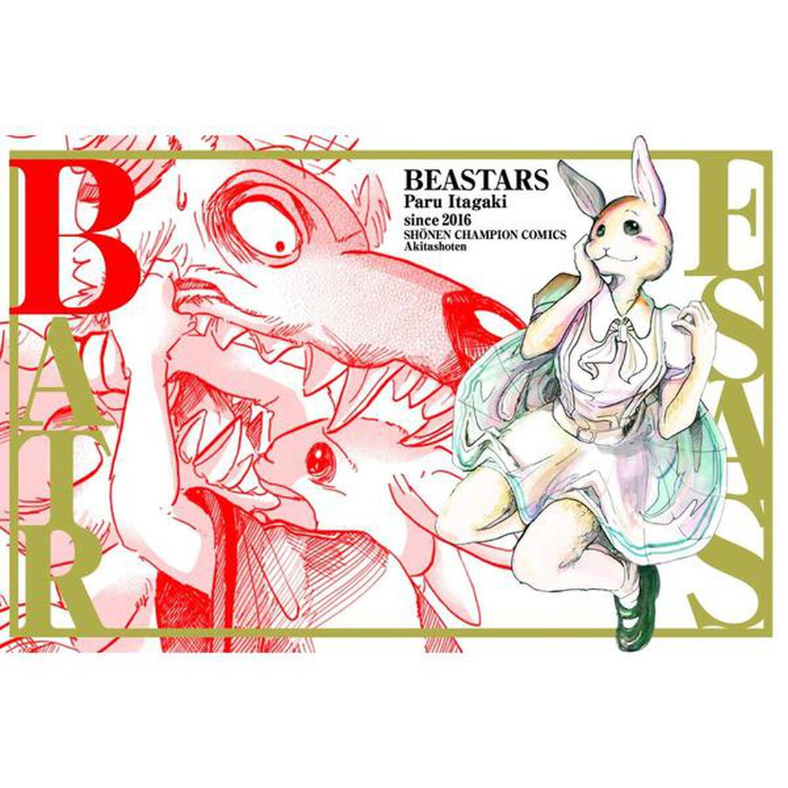 ＢＥＡＳＴＡＲＳ　１〜１０巻ＢＯＸセット