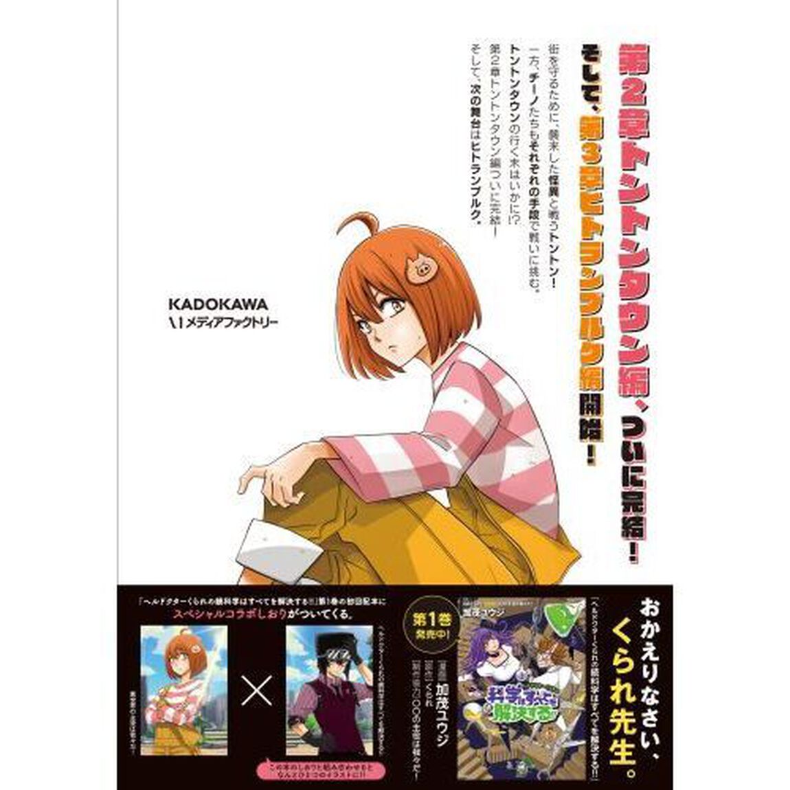 異世界の主役は我々だ！　１３