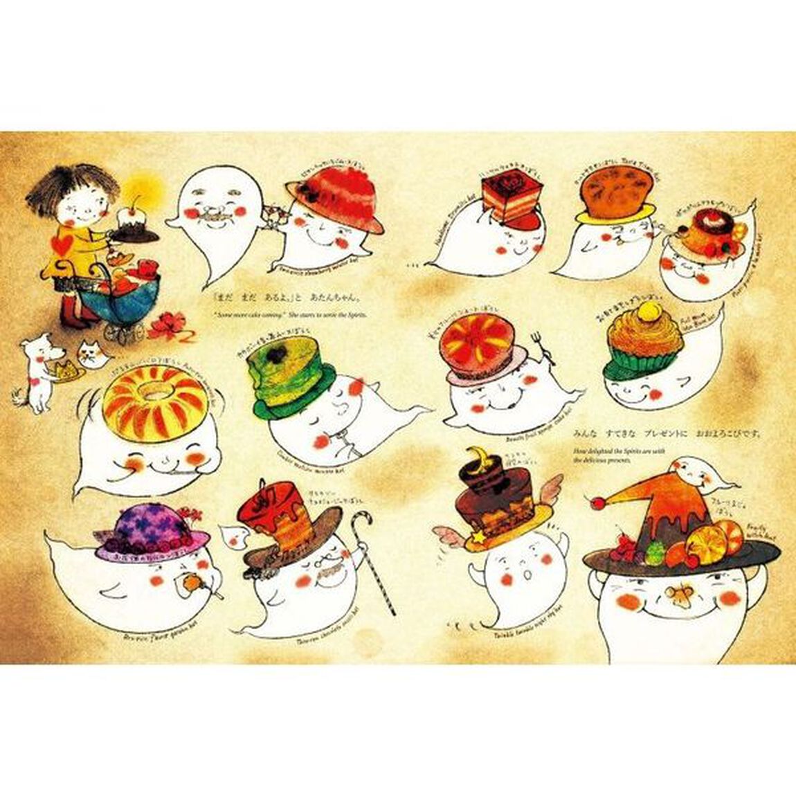 夜のおたんじょう会へ