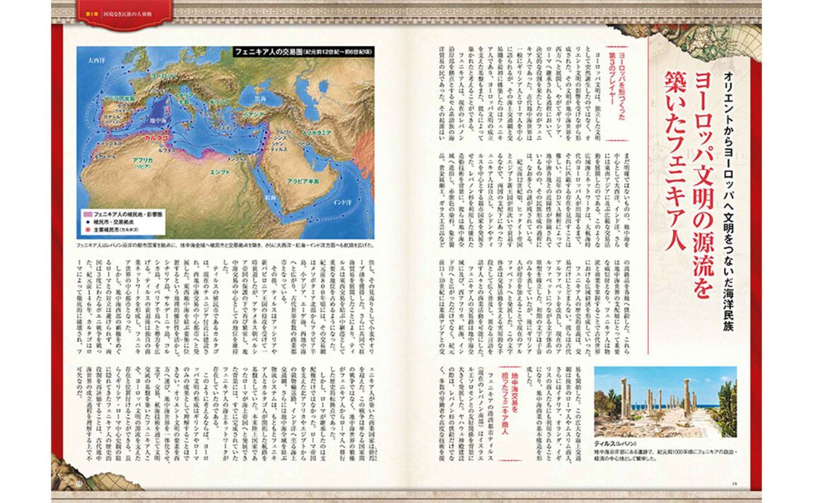 移民と分断の人類５０００年史