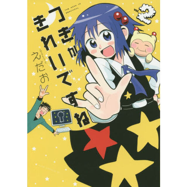 つきがきれいですね★　２
