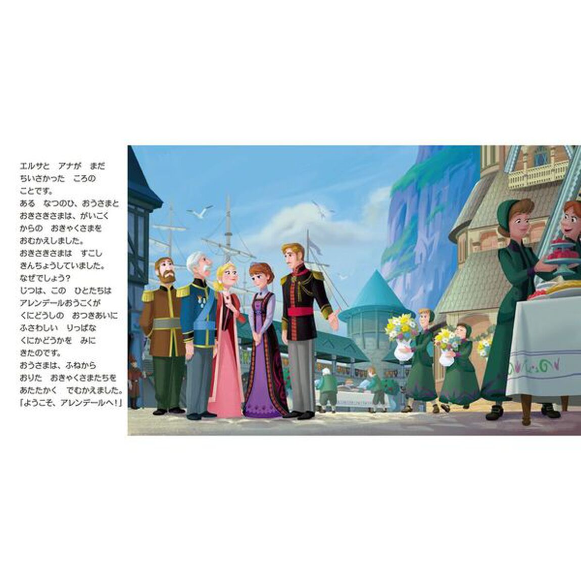アナと雪の女王ねぇエルサ、あそぼ！「改訂」