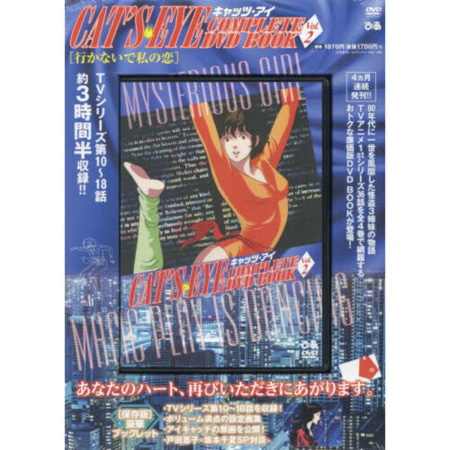 ＤＶＤ　ＣＡＴ&rsquo;Ｓ　ＥＹＥ　　　２