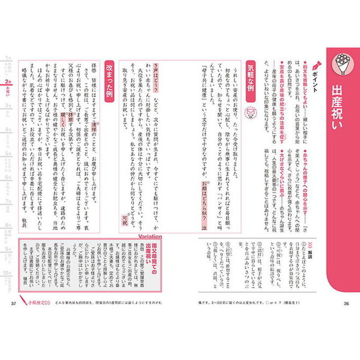 実例大人の基本手紙書き方大全