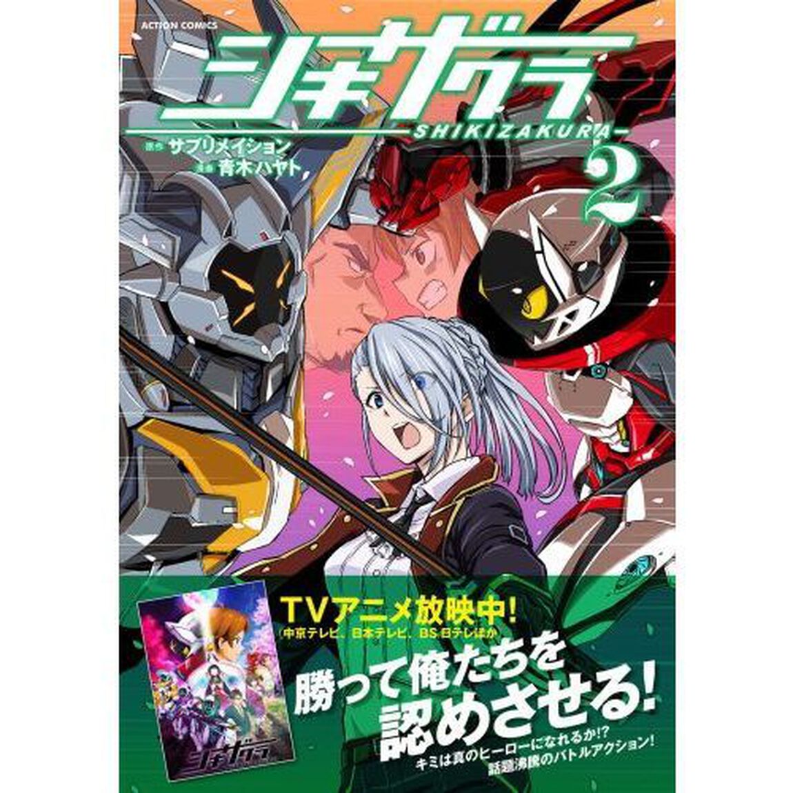 シキザクラ　２