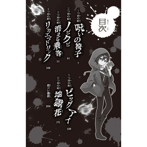 恐怖コレクター 巻ノ23 - 通販｜セブンネットショッピング