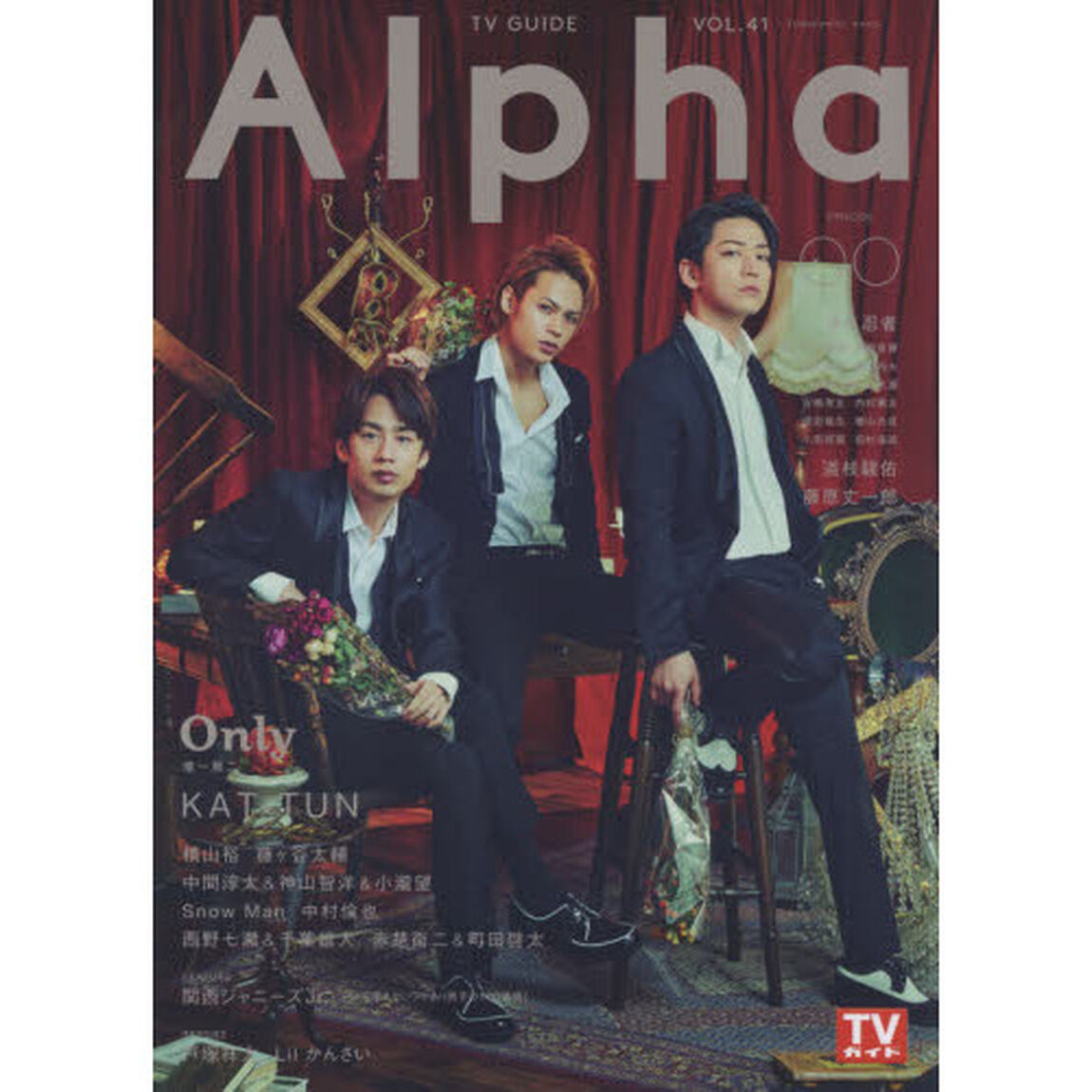 ＴＶガイドＡｌｐｈａ　EPISODE OO「ＫＡＴ－ＴＵＮ&times;ＯＮＬＹ」