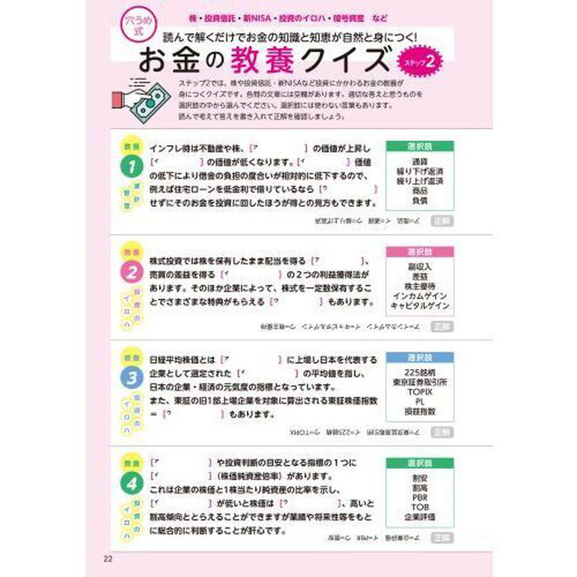 毎日脳活スペシャル　お金の超基本が自然と身につく！老後資金と認知症が不安な人のお金脳活　１