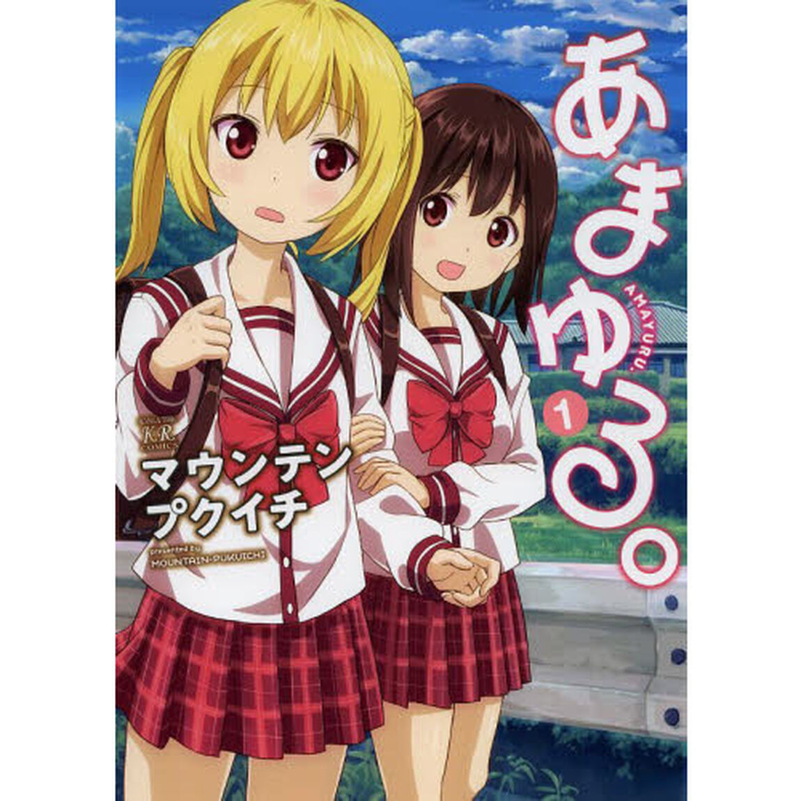 あまゆる。　　　１