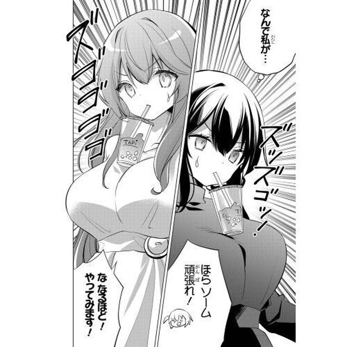 ぽんこつかわいい間宮さん　社内の美人広報がとなりの席に居座る件　２