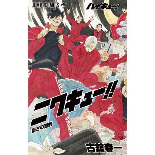 ハイキュー！！ショーセツバン！！ 7 - 通販｜セブンネットショッピング
