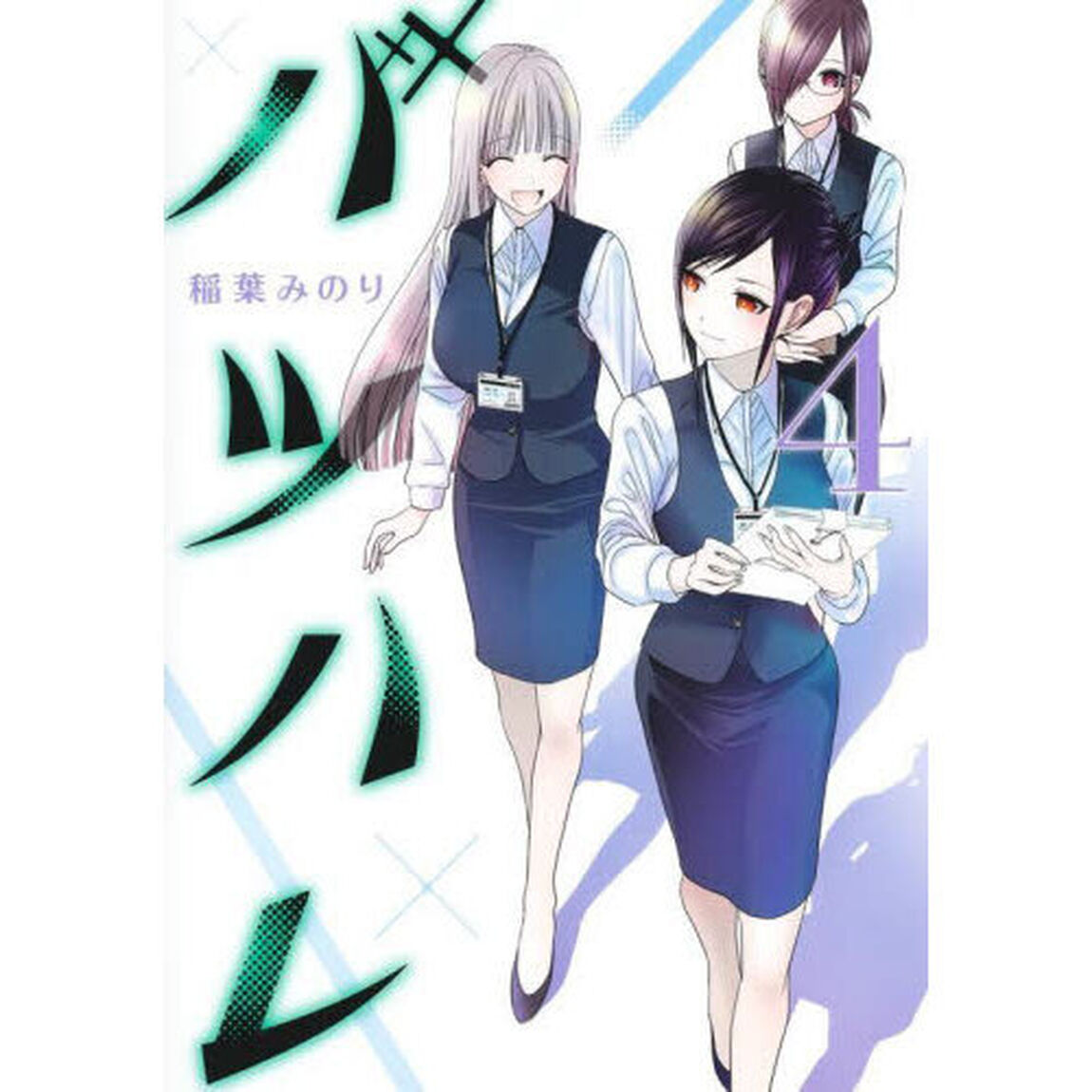 バツハレ　４