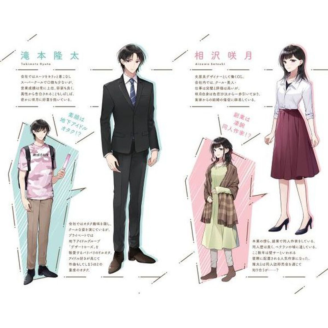 オタク同僚と偽装結婚した結果、毎日がメッチャ楽しいんだけど！