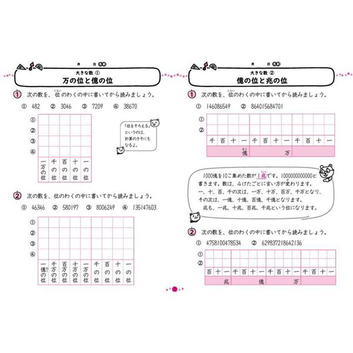 中級算数習熟プリント小学４年生　学校でも、家庭でも教科書レベルの力がつく！　大判サイズ　新装版