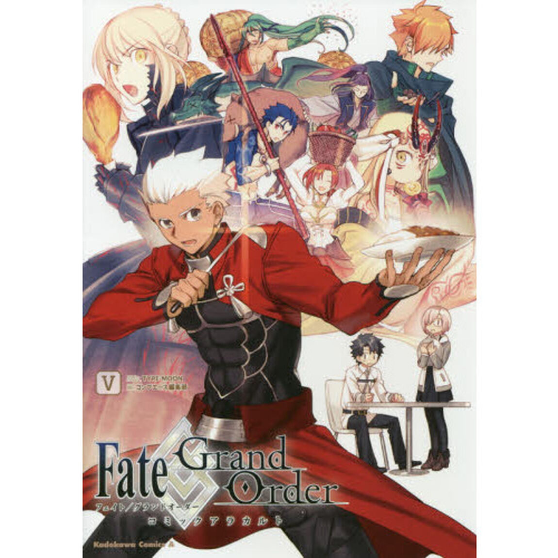 Fate/Grand Orderコミックアラカルト 5