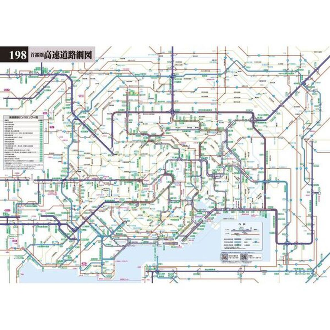 でっか字埼玉便利情報地図「４版」