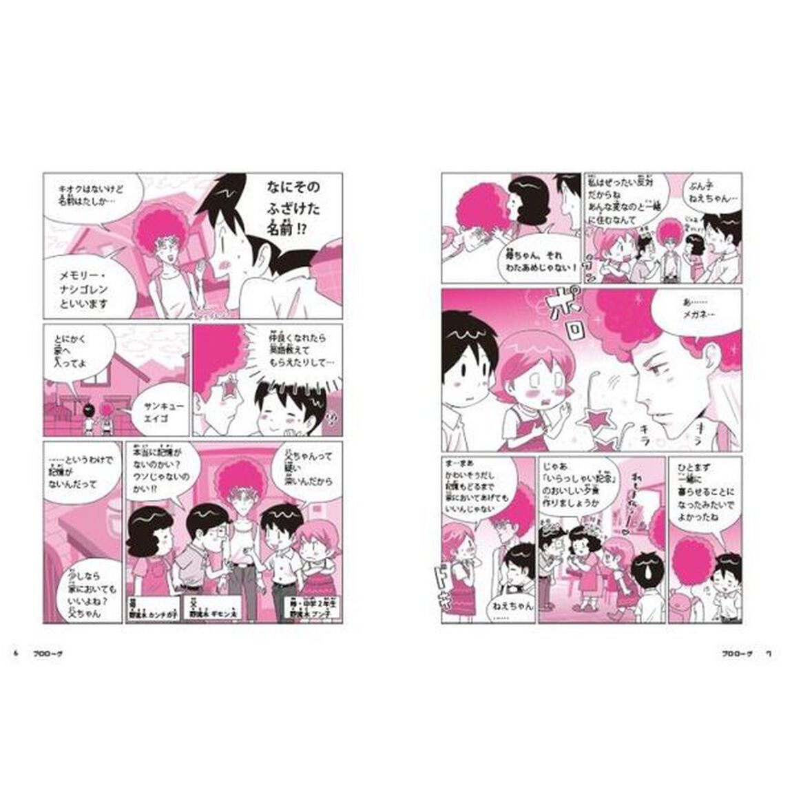 やさしくまるごと中学英語　おうちでガッチリ３年分の個別指導