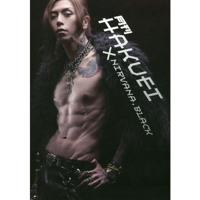 月刊ＨＡＫＵＥＩ&times;ＮＩＲＶＡＮＡ．ＢＬＡＣＫ