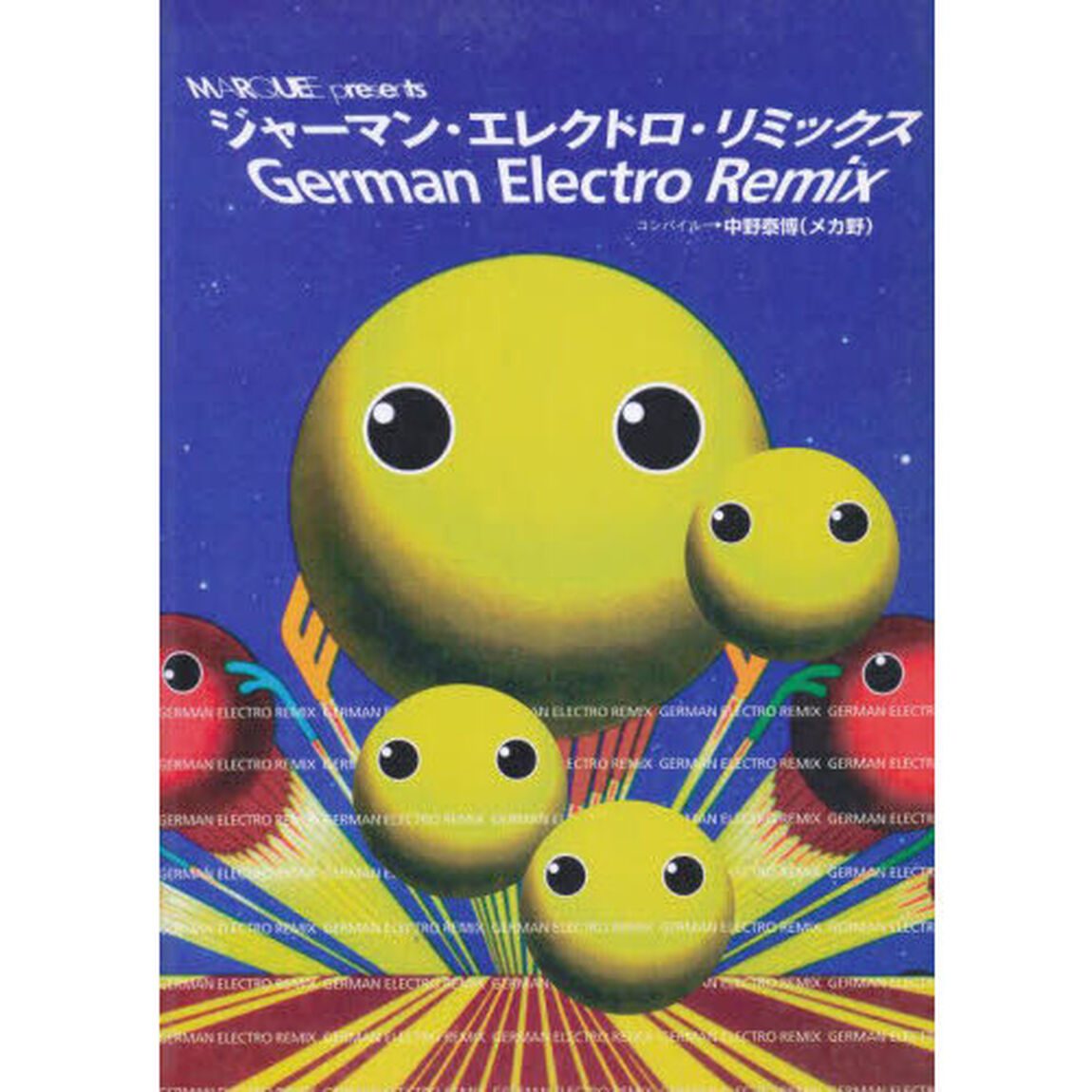 ジャーマン・エレクトロ・リミックス