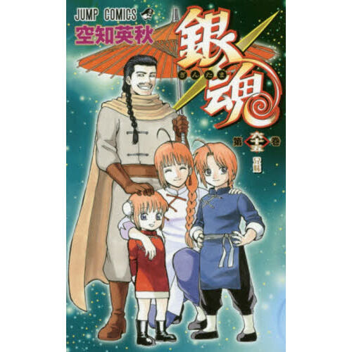 銀魂 第65巻 - 通販｜セブンネットショッピング