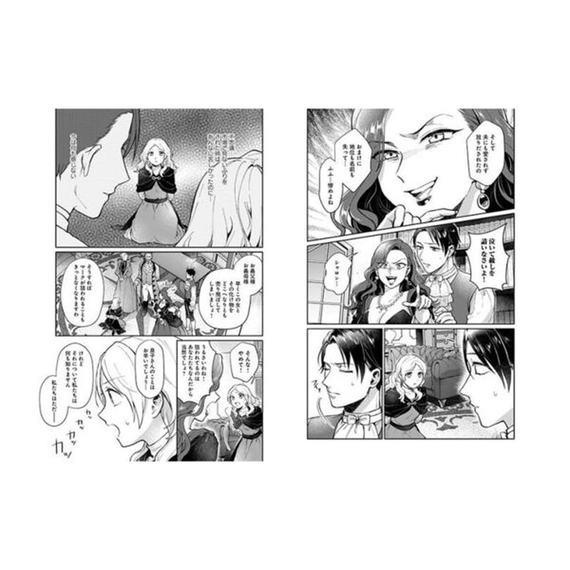 竜の子を産んだら離縁されたので森で隠居することにしました　３