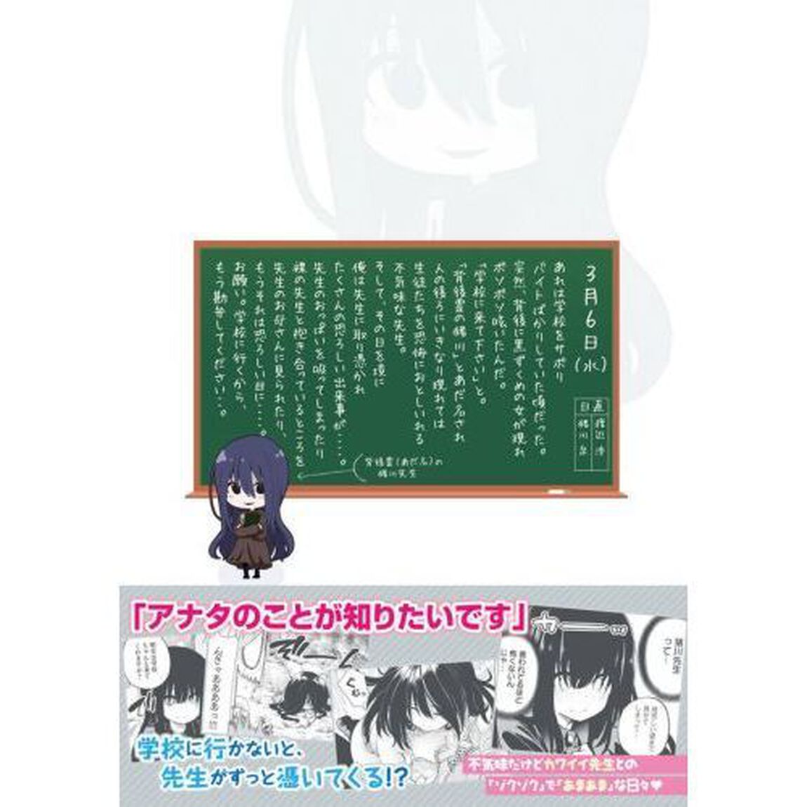 なんでここに先生が！？　６　特装版