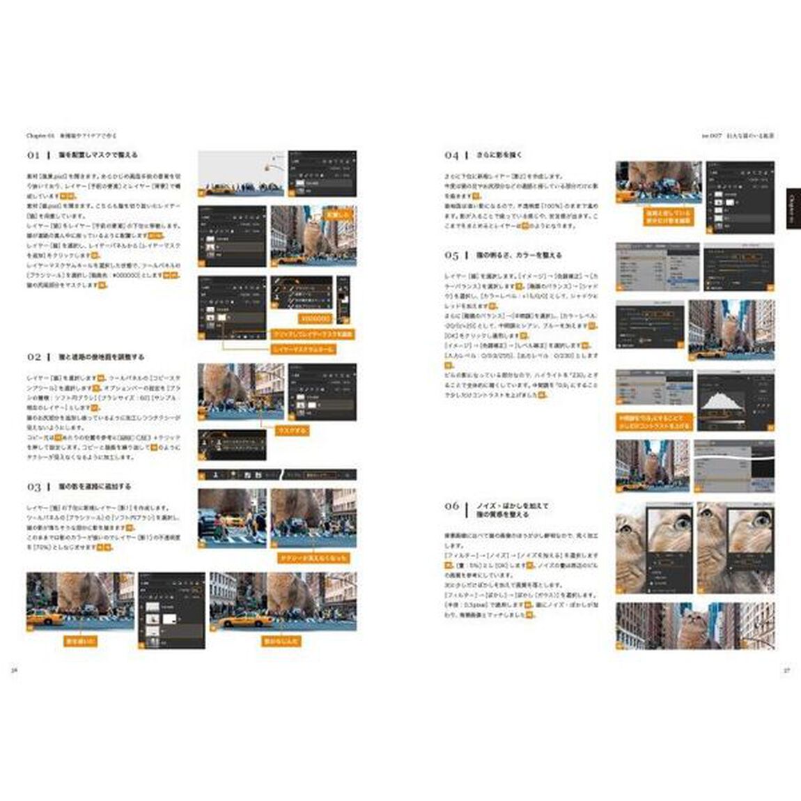 Ｐｈｏｔｏｓｈｏｐ　＆　Ｉｌｌｕｓｔｒａｔｏｒデザインテクニック大全「増補完全版」